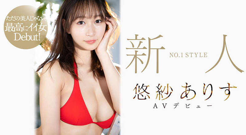 悠紗ありす(悠纱有朱，Yusa -Arisu)出道作品SSIS-418介绍及封面预览 - 吾享客