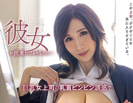 Julia作品PRED-398介绍及封面预览 - 吾享客