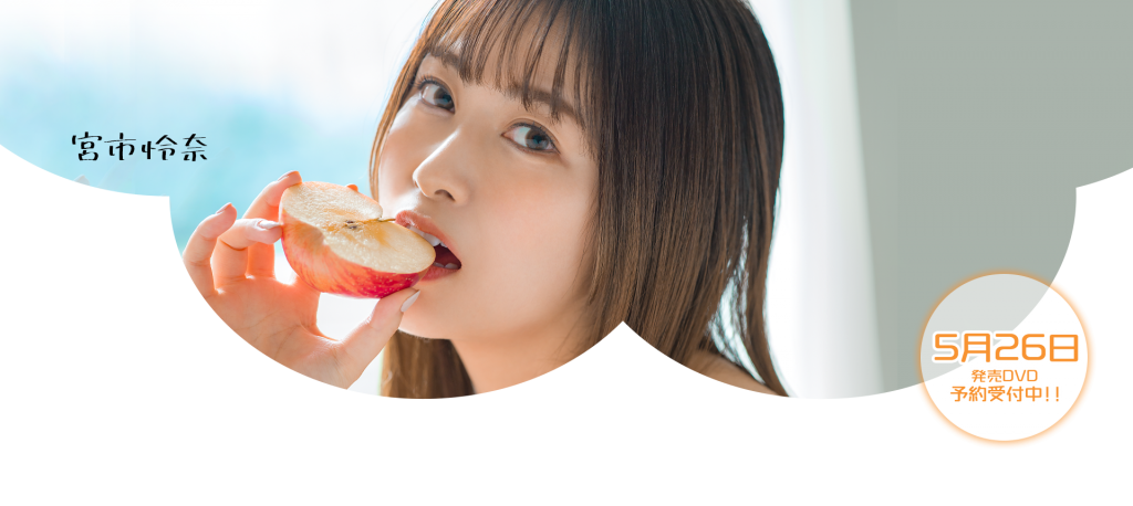 宫市怜奈(Miyaichi-Reina)出道作品MOGI-024介绍及封面预览 - 吾享客