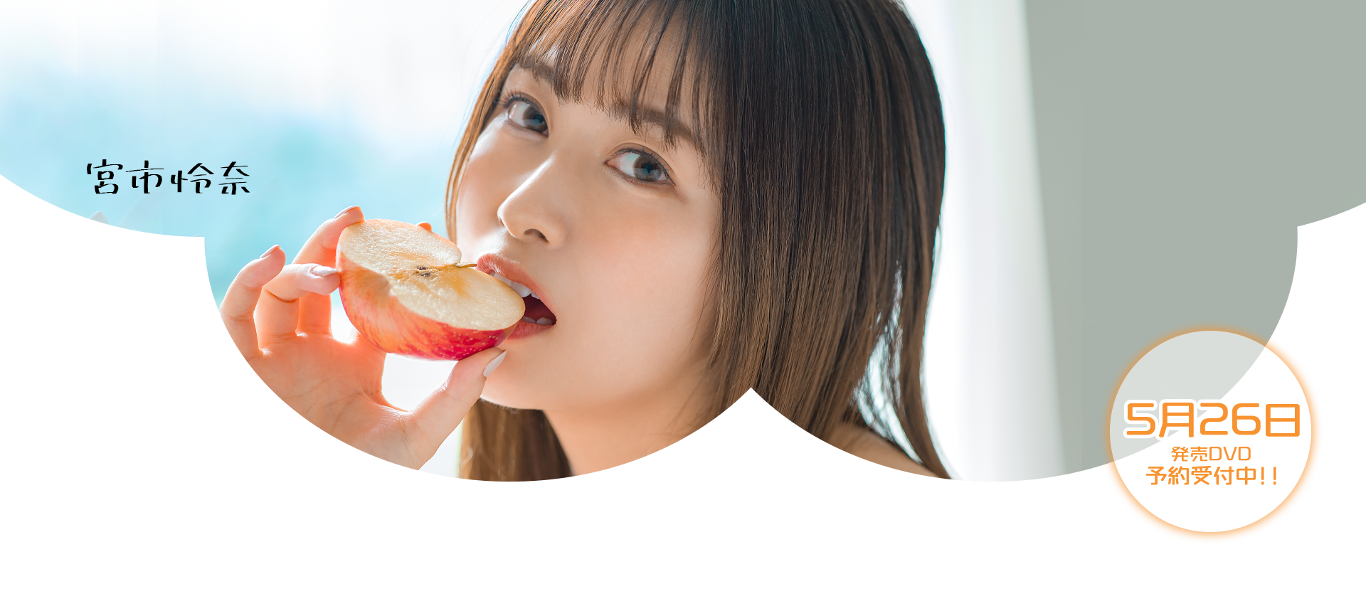 宫市怜奈(Miyaichi-Reina)出道作品MOGI-024介绍及封面预览 - 吾享客