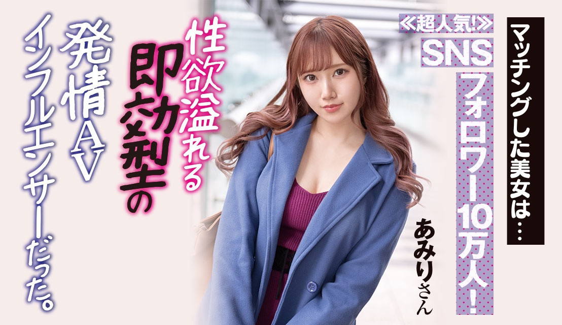 斎藤あみり(斋藤亚美里)作品NNPJ-507介绍及封面预览 - 吾享客