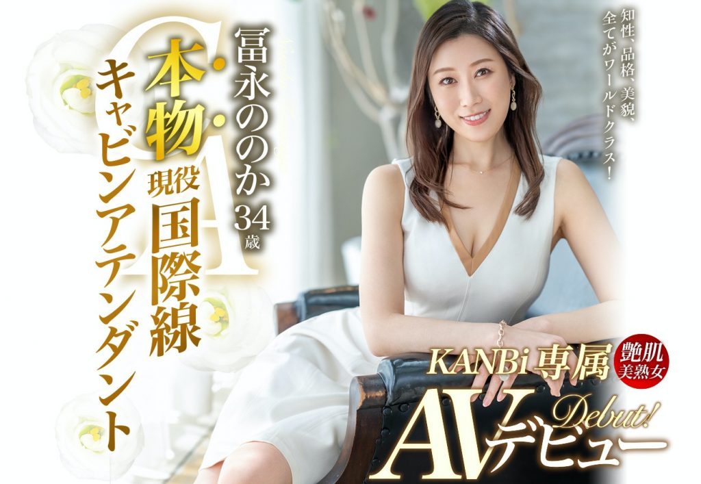 冨永ののか(冨永乃乃花，Tominaga-Nonoka)作品DTT-078介绍及封面预览 - 吾享客