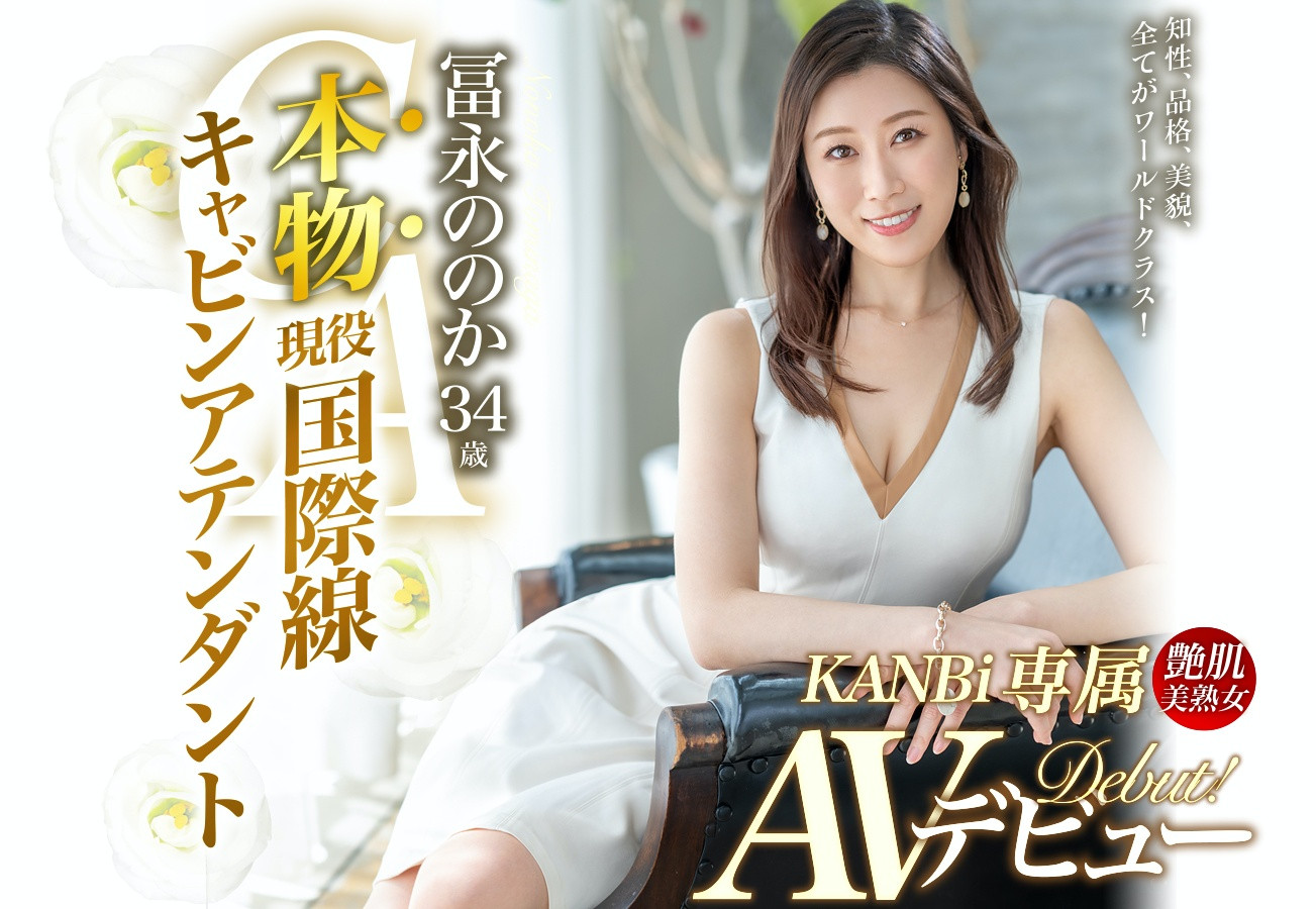 冨永ののか(冨永乃乃花，Tominaga-Nonoka)作品DTT-078介绍及封面预览 - 吾享客