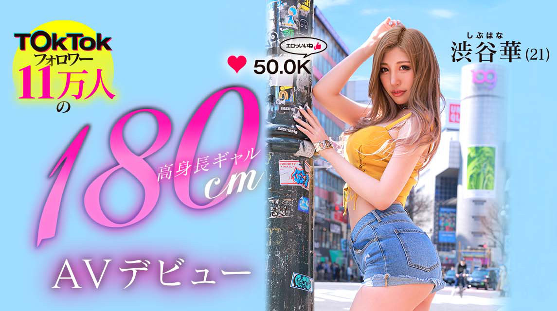 渋谷華(涉谷华，Shibuya-Hana)出道作品BLK-587介绍及封面预览 - 吾享客