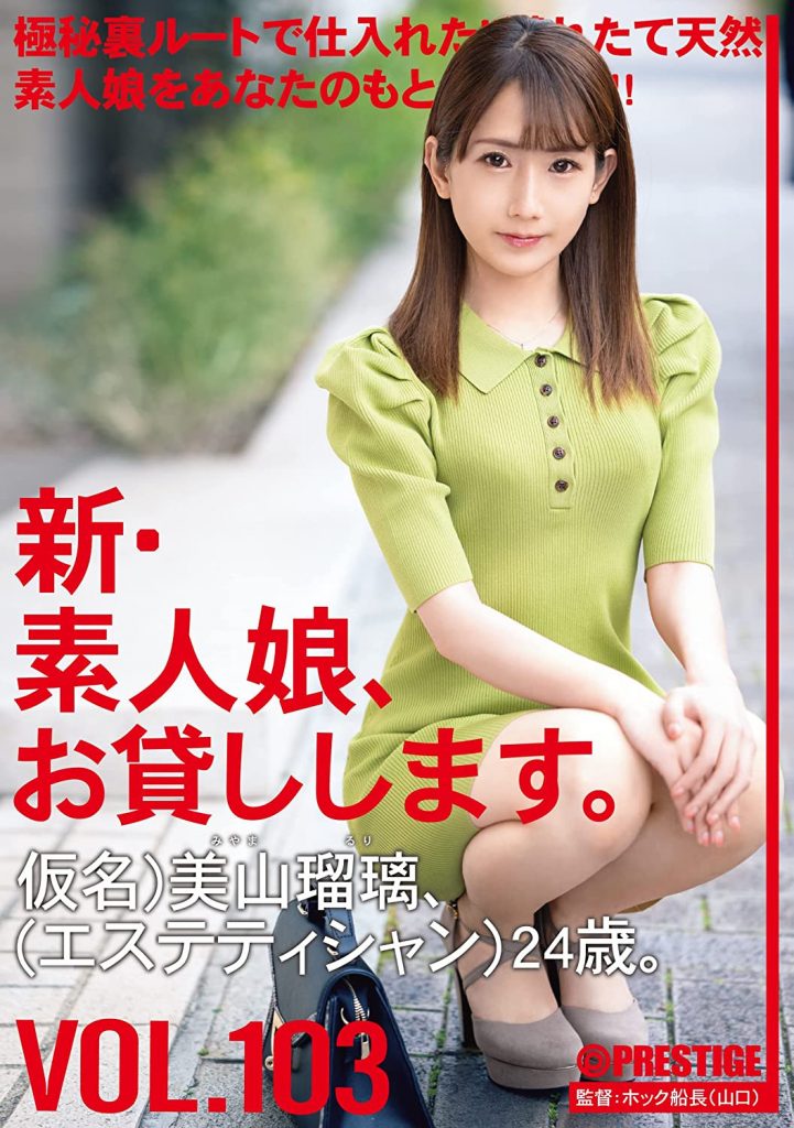 美山瑠璃(Miyama-Ruri)作品CHN-216介绍及封面预览 - 吾享客