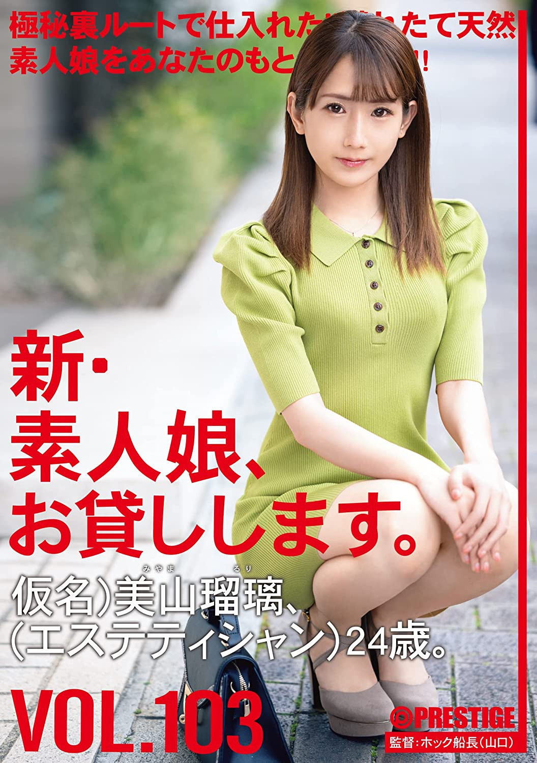 美山瑠璃(Miyama-Ruri)作品CHN-216介绍及封面预览 - 吾享客