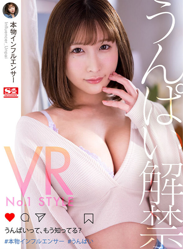 うんぱい(Unpai)作品SIVR-208介绍及封面预览 - 吾享客