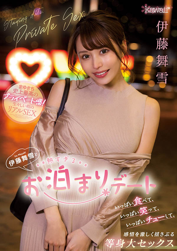 伊藤舞雪(Ito-Mayuki)作品CAWD-375介绍及封面预览 - 吾享客
