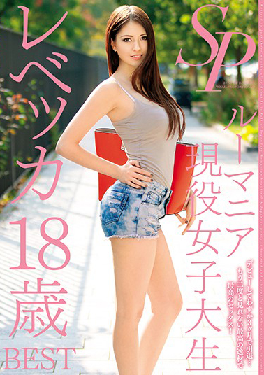 罗马尼亚的18岁现役女大生Rebecca作品HUSR-157介绍及封面预览 - 吾享客