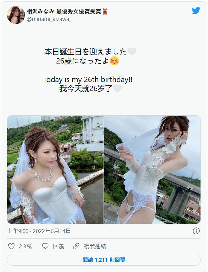 相沢みなみ(相泽南，Aizawa-Minami)作品IPX-906介绍及封面预览 - 吾享客