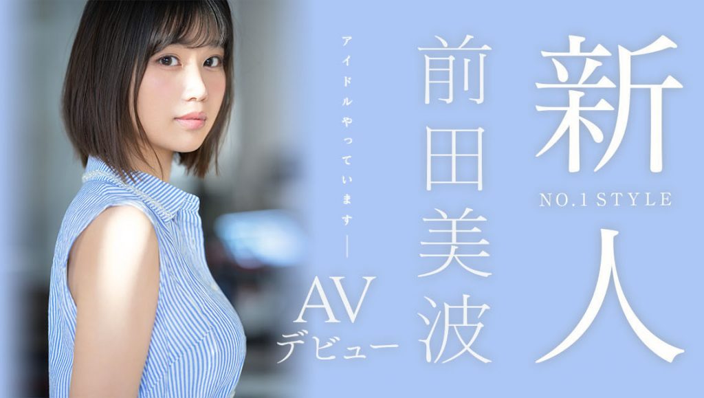 前田美波(Maeda-Minami)出道作品SSIS-540介绍及封面预览 - 吾享客