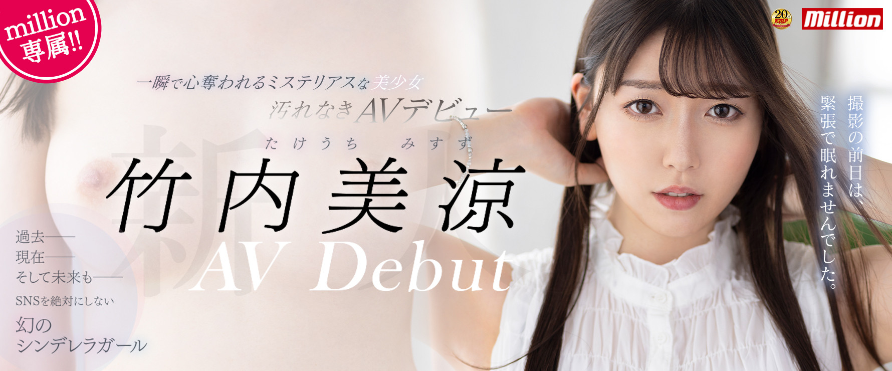 竹內美涼(竹内美凉，Takeuchi-Misuzu)出道作品MKMP-478介绍及封面预览 - 吾享客