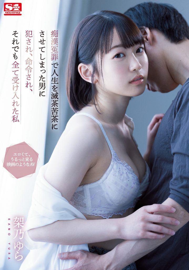 架乃ゆら(架乃由罗，Kano-Yura)作品SSIS-495介绍及封面预览 - 吾享客