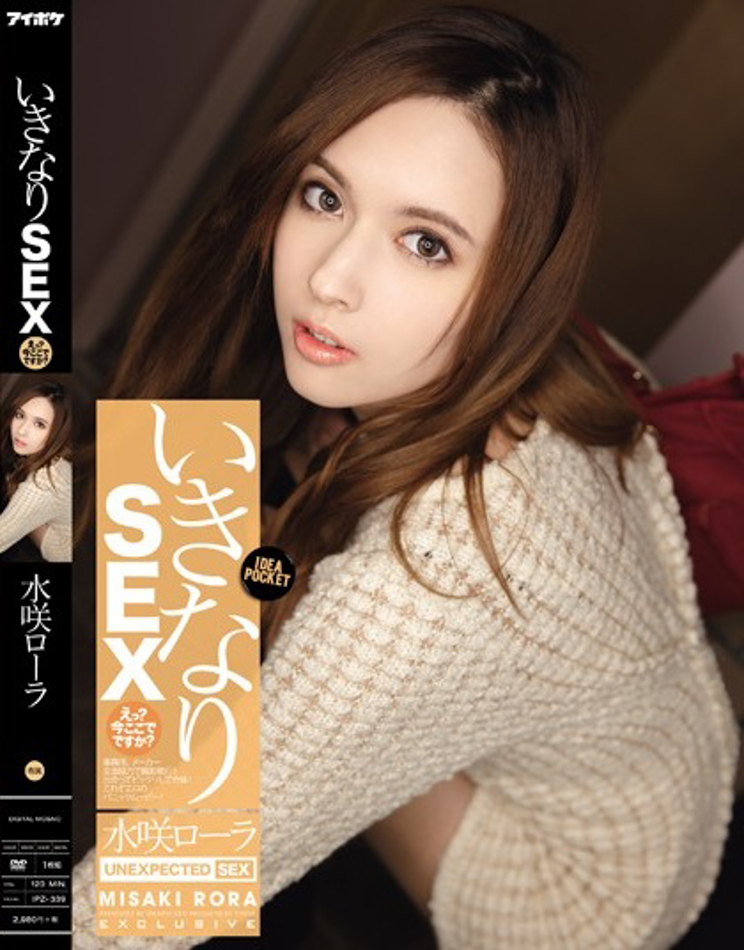 水咲ローラ(水咲劳拉，Misaki Rola)作品IPZ-339介绍及封面预览 - 吾享客