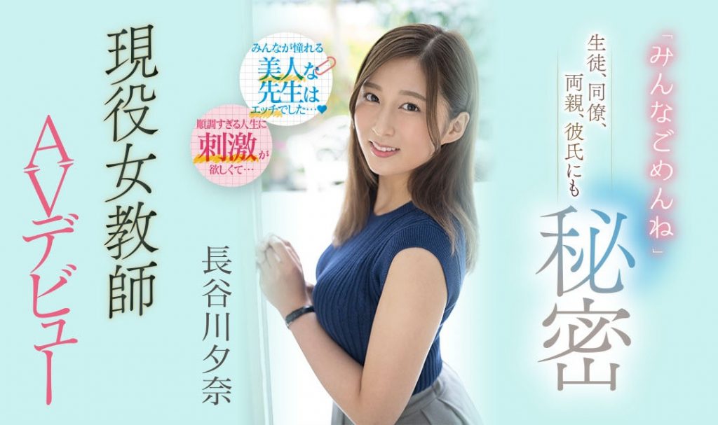 長谷川夕奈(长谷川夕奈,Hasegawa-Yuna)作品PRED-418介绍及封面预览 - 吾享客