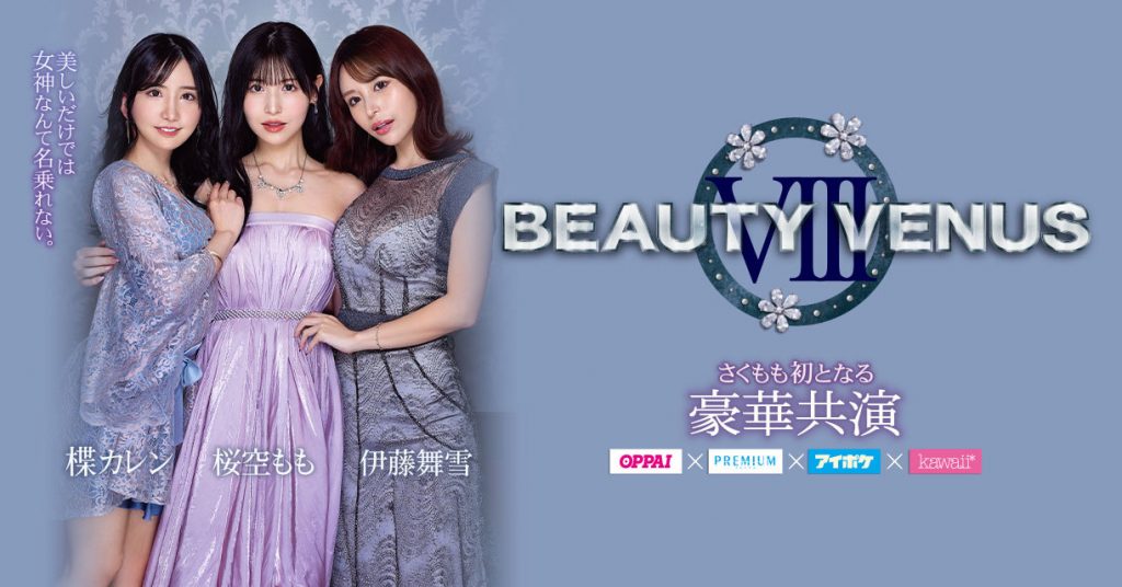 桜空もも(樱空桃)、楪カレン(楪可怜)、伊藤舞雪共演作品IPZZ-034介绍及封面预览 - 吾享客
