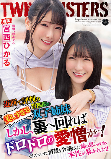 宮西ひかる(宫西光，Miyanishi-Hikaru)作品ATID-551介绍及封面预览 - 吾享客