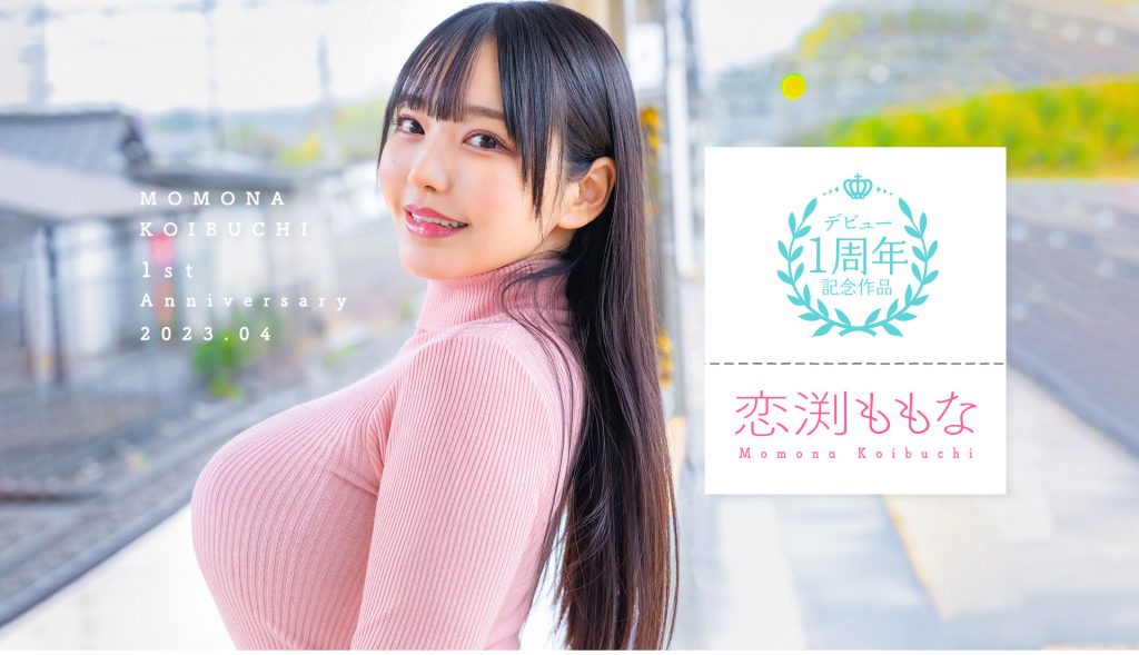 恋渕ももな(恋渕桃菜，Koibuchi-Momona)作品STARS-812介绍及封面预览 - 吾享客