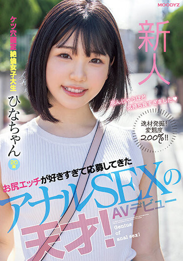 芹沢ひな(芹泽阳菜，Serisawa-Hina)出道作品MIFD-230介绍及封面预览 - 吾享客