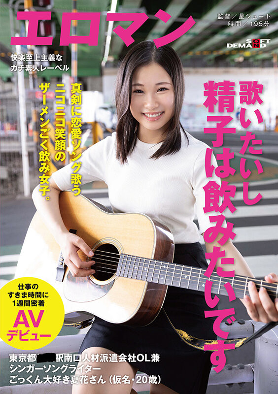 夏花(Gebana)出道作品SDTH-030介绍及封面预览 - 吾享客