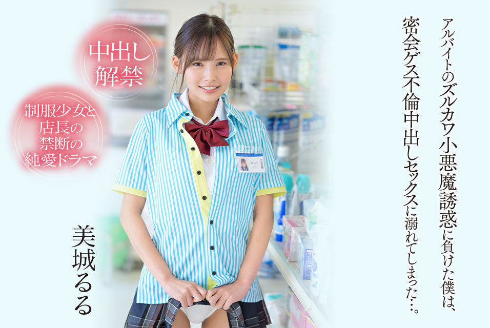 美城るる(美城露露，Mishiro-Ruru)作品CAWD-505介绍及封面预览 - 吾享客