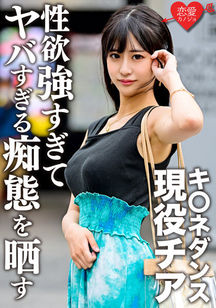 穂花あいり(穗花爱里，Honoka-Airi)作品ERGV-048介绍及封面预览 - 吾享客
