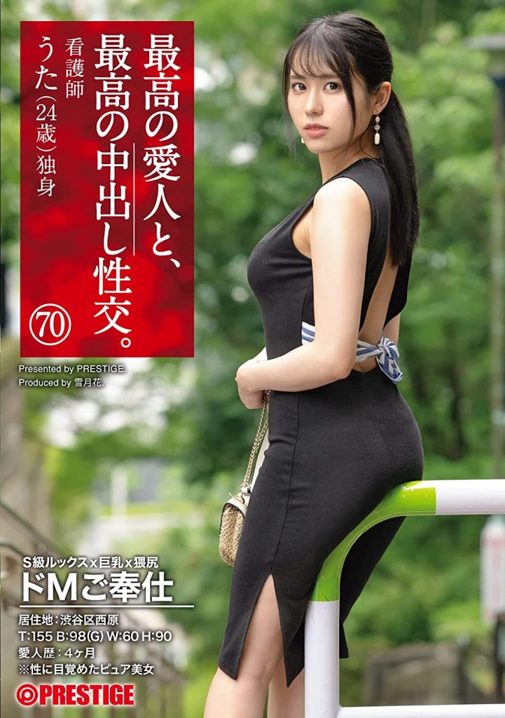 伊織羽音(伊织羽音，Iori-Uta)作品SGA-156介绍及封面预览 - 吾享客