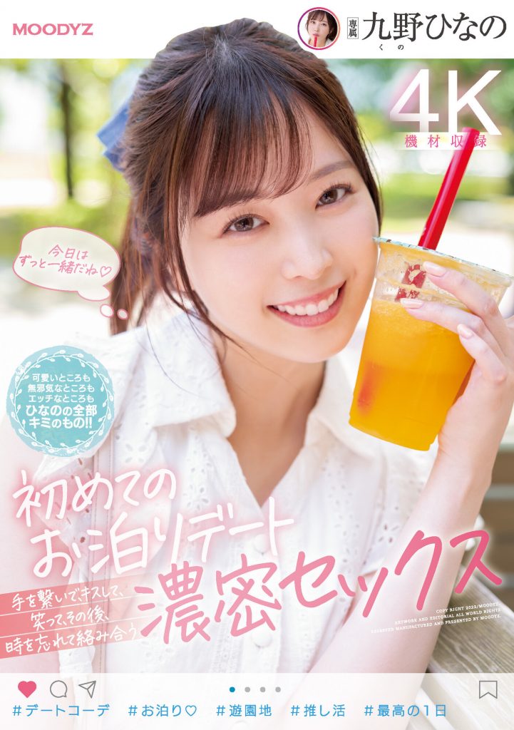 九野ひなの(九野雏乃，Kuno-Hinano)作品MIDV-225介绍及封面预览 - 吾享客