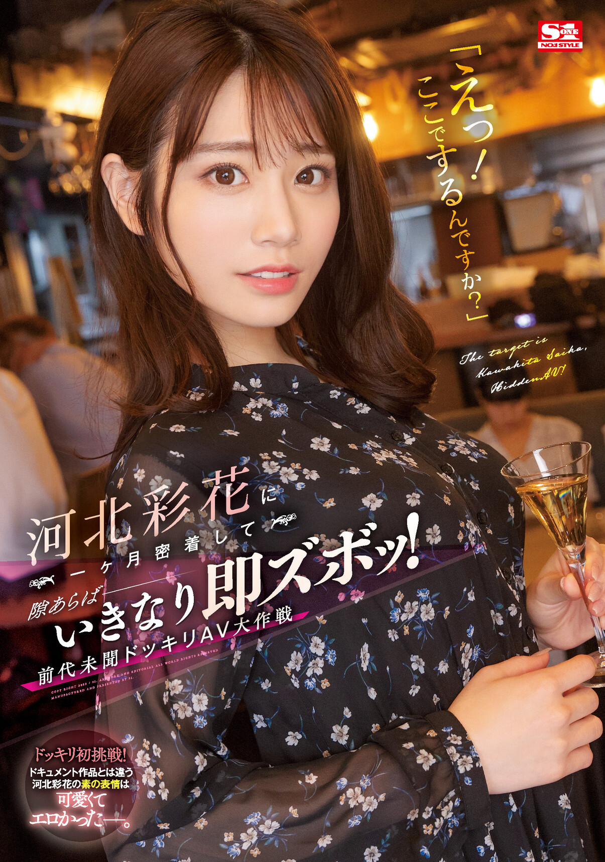 河北彩花(Kawakita-Saika)作品SSIS-560介绍及封面预览 - 吾享客