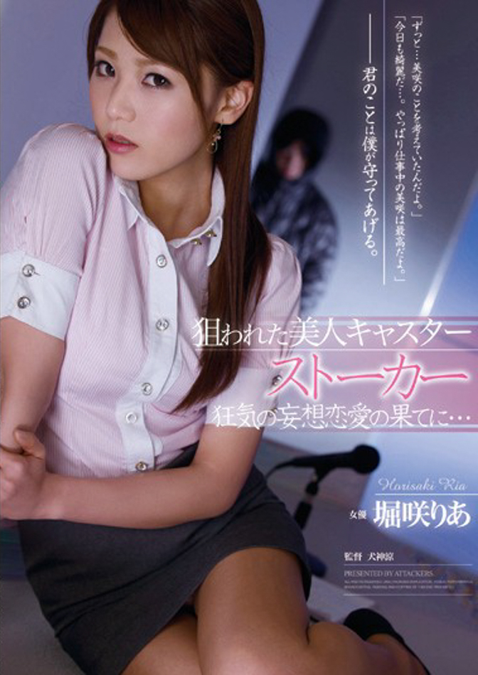 堀咲りあ(堀咲莉亚，Ria Horisaki)作品RBD-487介绍及封面预览 - 吾享客