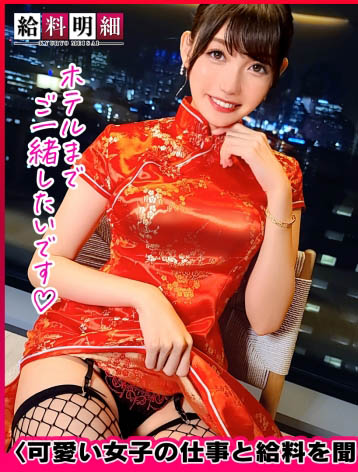 岬さくら(岬樱，Misaki-Sakura)作品428SUKE-133介绍及封面预览 - 吾享客