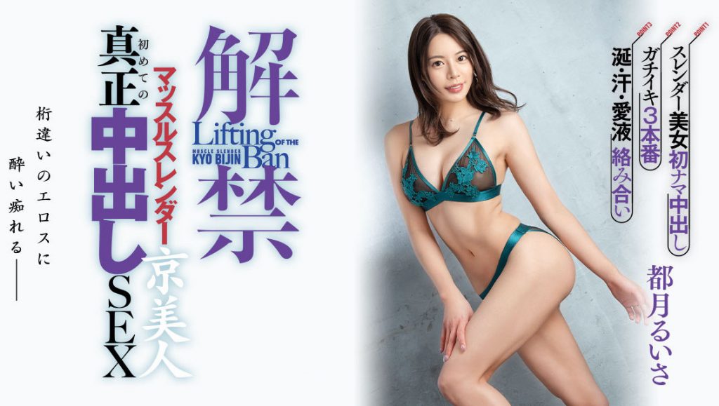 都月るいさ(都月琉衣纱，Totsuki-Ruisa)作品HMN-410介绍及封面预览 - 吾享客