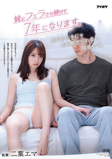 二葉エマ(二叶惠麻，Futaba-Ema)作品IPX-755介绍及封面预览 - 吾享客