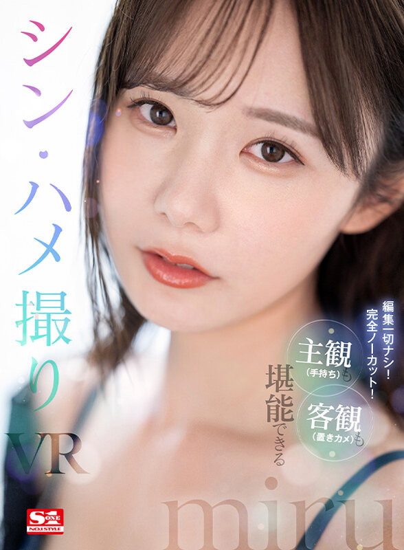 miru作品SIVR-259介绍及封面预览 - 吾享客
