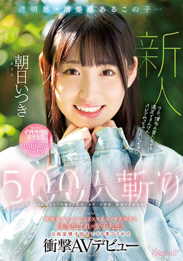 朝日いつき(朝日五木)出道作品CAWD-536介绍及封面预览 - 吾享客