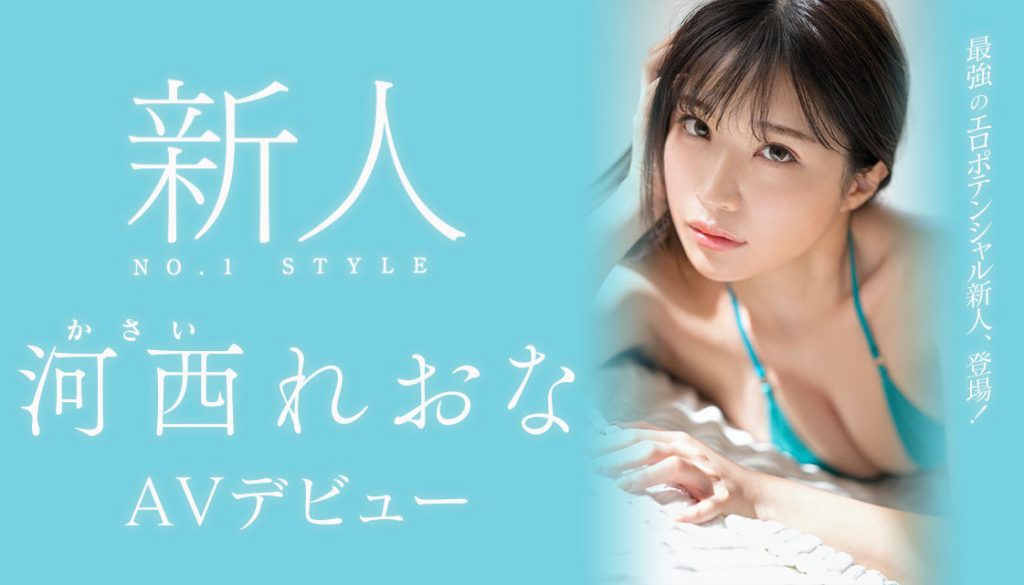 河西れおな(河西丽央奈，Kasai-Reona)出道作品SSIS-773介绍及封面预览 - 吾享客