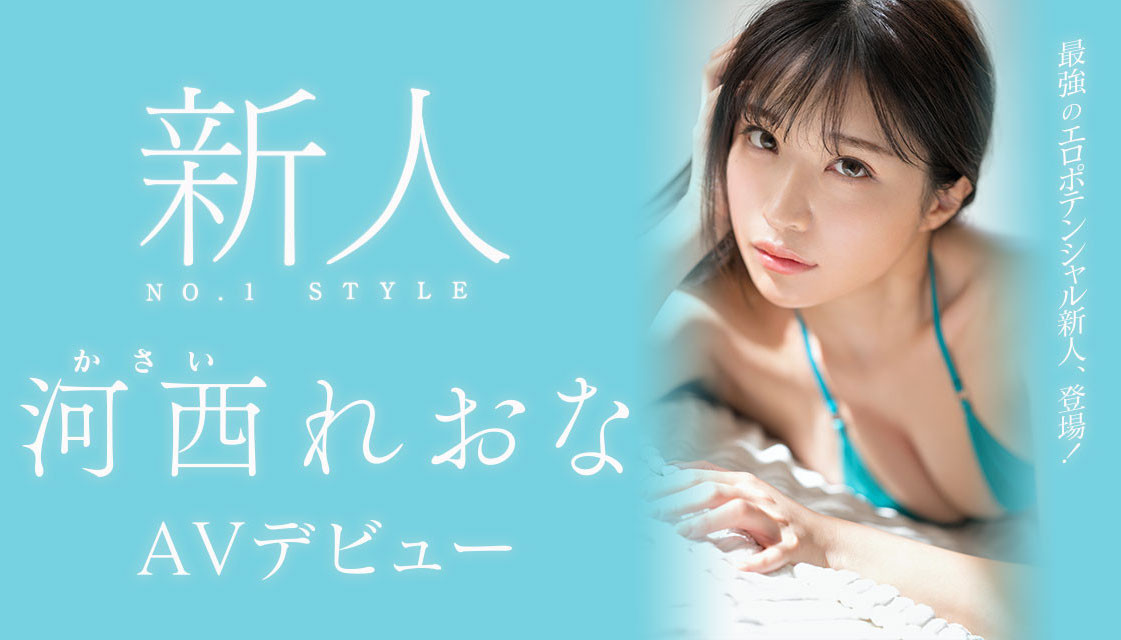 河西れおな(河西丽央奈，Kasai-Reona)出道作品SSIS-773介绍及封面预览 - 吾享客