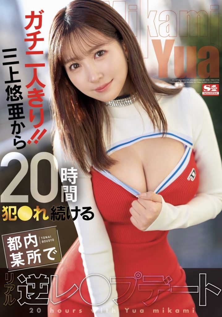 三上悠亜(三上悠亚，Mikami-Yua)作品SSIS-777介绍及封面预览 - 吾享客
