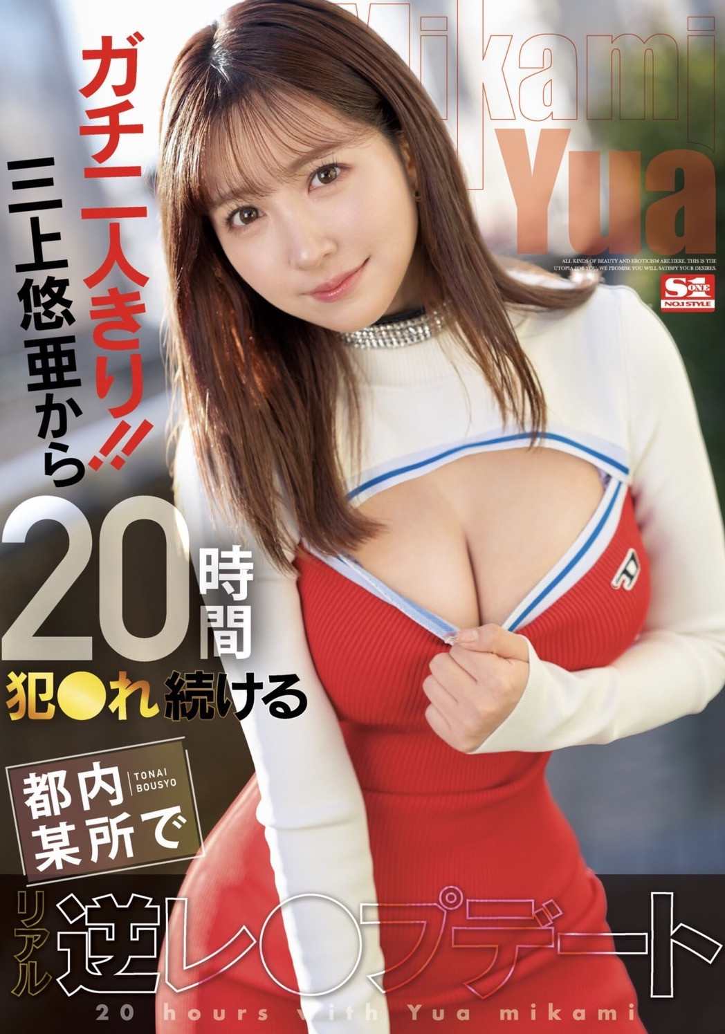 三上悠亜(三上悠亚，Mikami-Yua)作品SSIS-777介绍及封面预览 - 吾享客