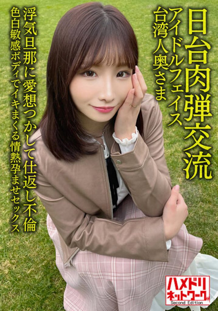 Nia作品HMDNV-628介绍及封面预览 - 吾享客
