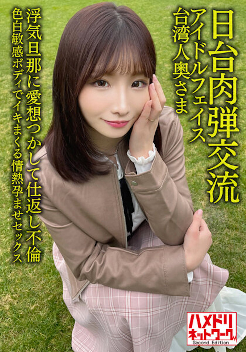 Nia作品HMDNV-628介绍及封面预览 - 吾享客