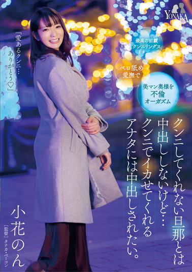 小花のん(小花暖)作品MOON-007介绍及封面预览 - 吾享客