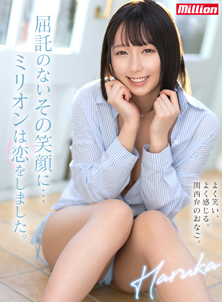 澪川はるか(澪川遥，Miokawa-Haruka)出道作品MKMP-515介绍及封面预览 - 吾享客