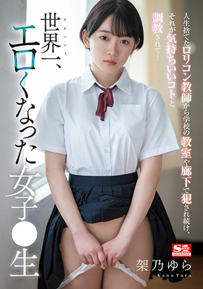架乃ゆら(架乃由罗，Kano-Yura)作品SSIS-758介绍及封面预览 - 吾享客
