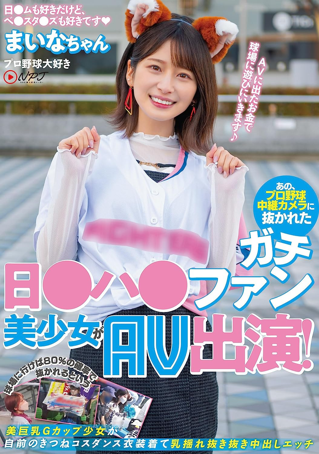 優梨まいな(优梨舞奈，Yuuri-Maina)作品NNPJ-561介绍及封面预览 - 吾享客