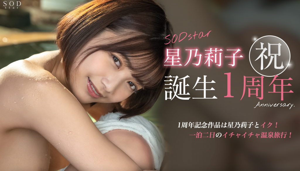 星乃莉子(Hoshino-Riko)作品STARS-917介绍及封面预览 - 吾享客