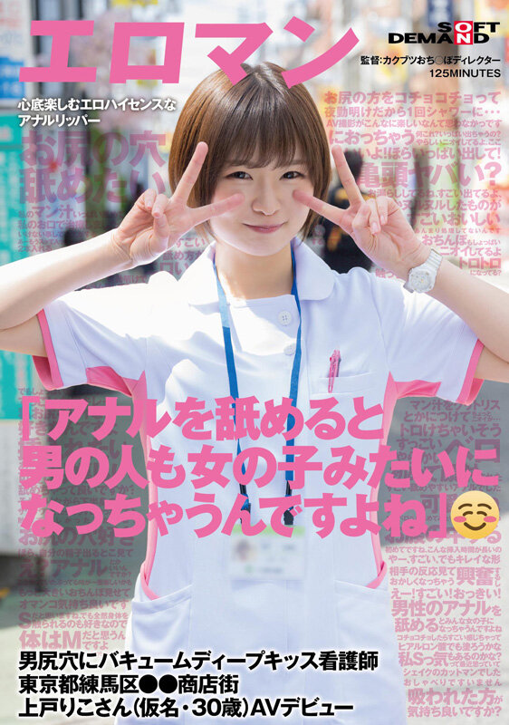 上戸りこ(上户莉子，Ueto-Riko)出道作品SDTH-041介绍及封面预览 - 吾享客