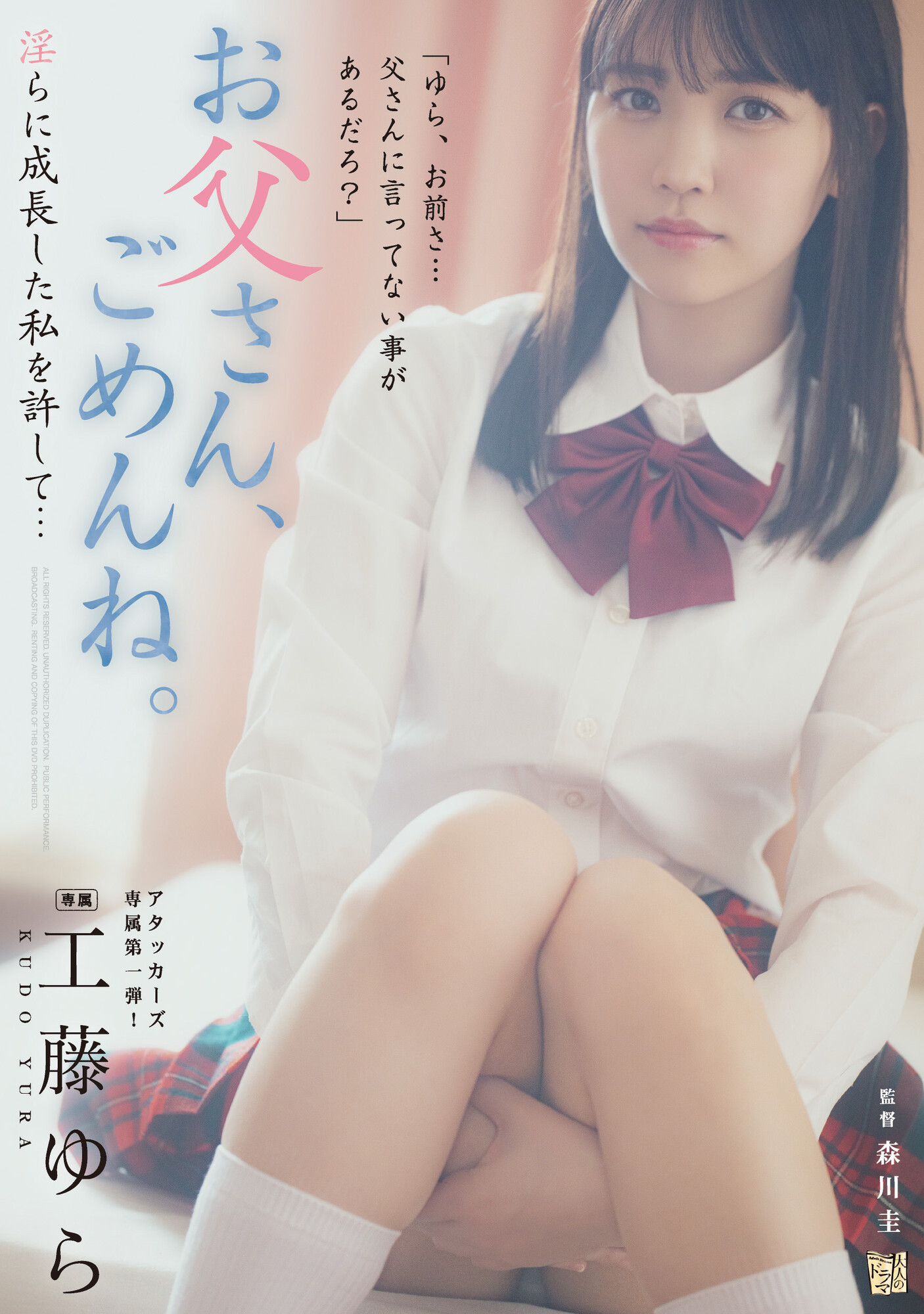 工藤ゆら(工藤由罗，Kudou-Yura)作品ADN-498介绍及封面预览 - 吾享客