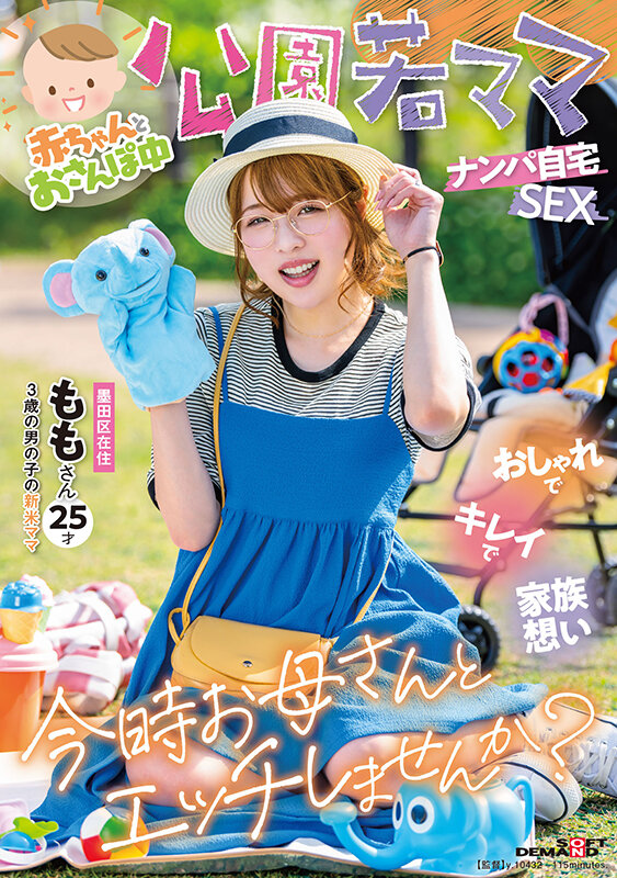 二宮もも(二宫桃，Minomiya-Momo)作品SDMUA-076介绍及封面预览 - 吾享客
