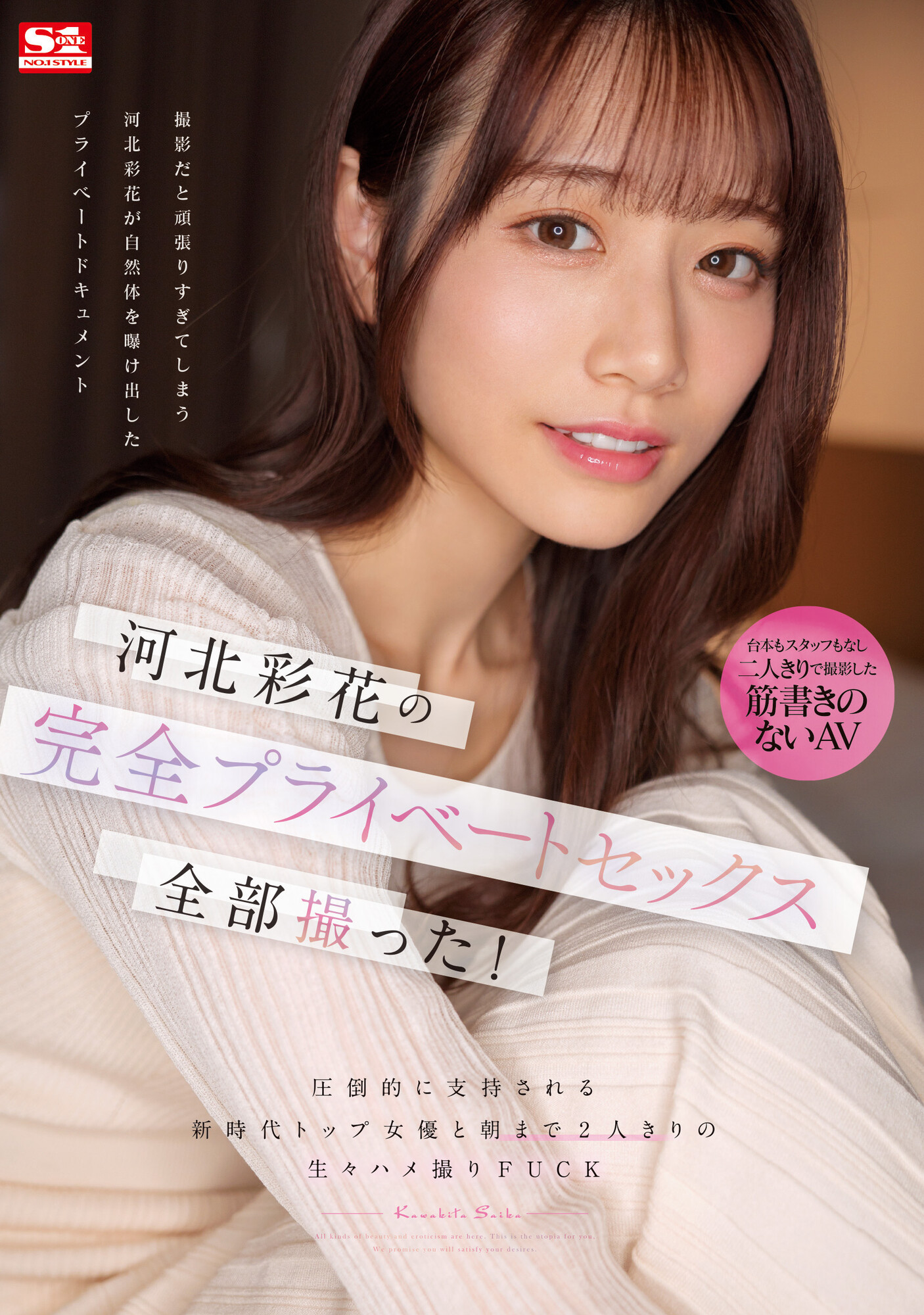 河北彩花(Kawakita-Saika)作品SSIS-875介绍及封面预览 - 吾享客